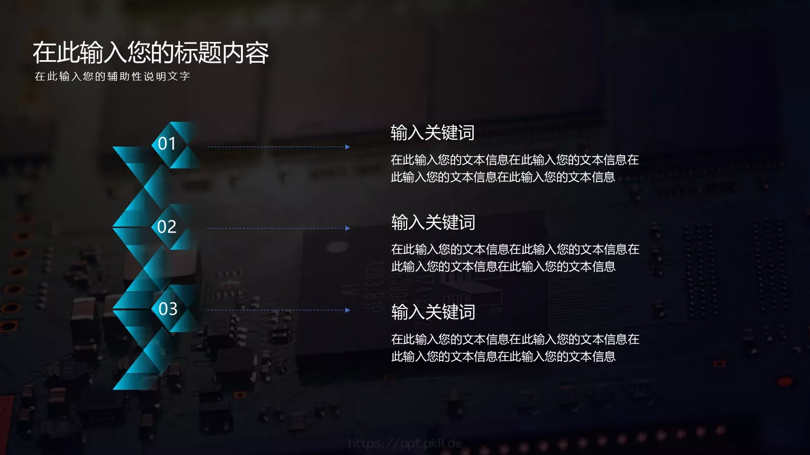 科技风工作汇报PPT模板 第 12 页预览图