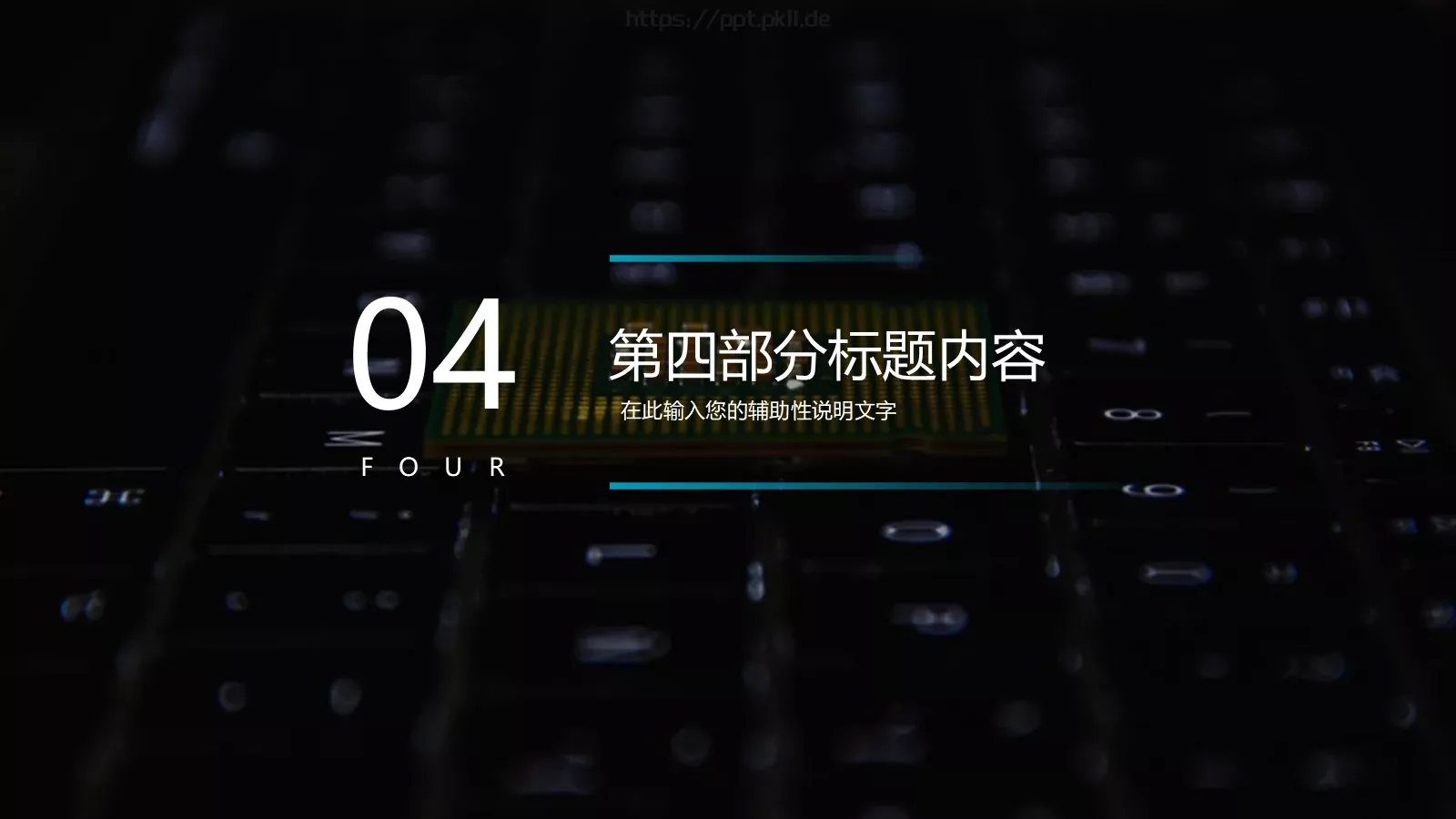 科技风工作汇报PPT模板 第 15 页预览图