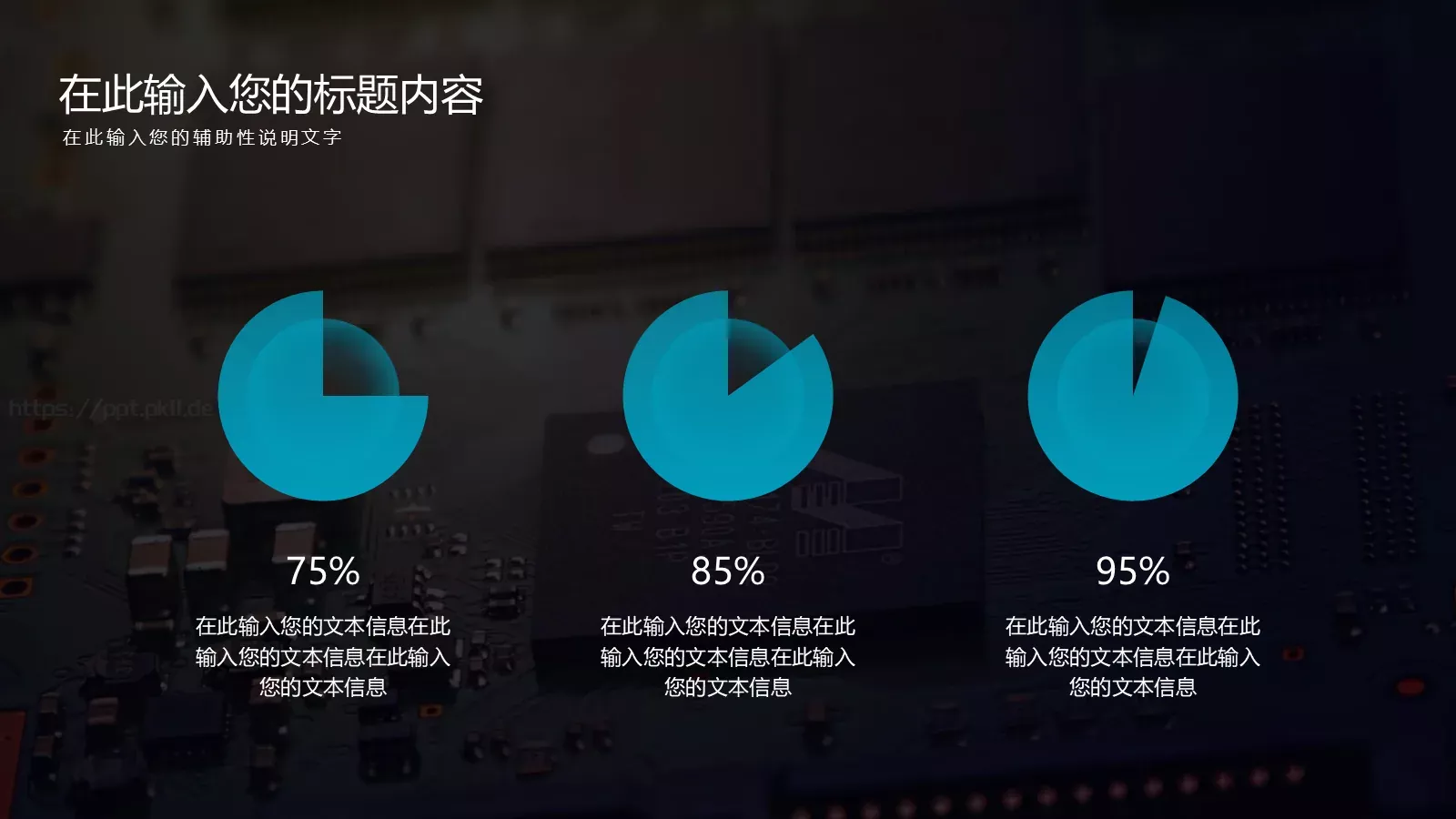科技风工作汇报PPT模板 第 14 页预览图