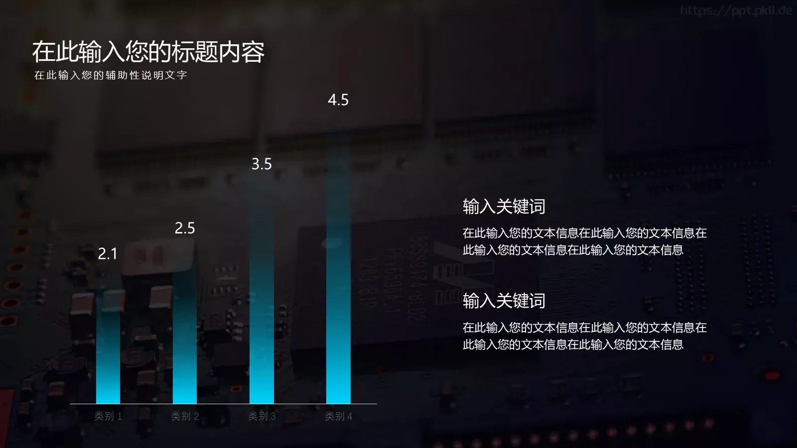 科技风工作汇报PPT模板 第 13 页预览图