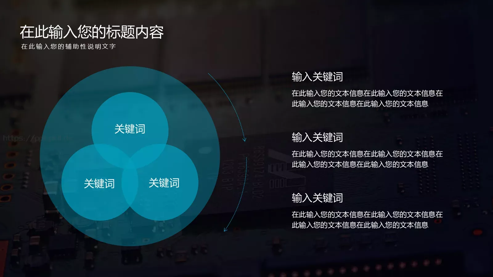 科技风工作汇报PPT模板 第 16 页预览图