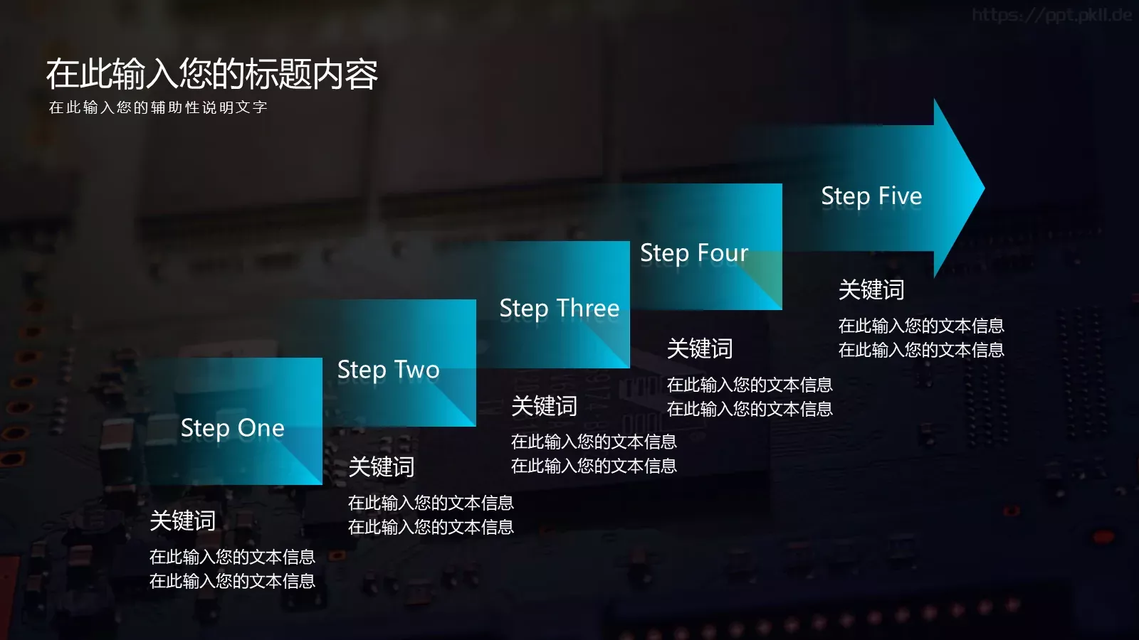 科技风工作汇报PPT模板 第 17 页预览图