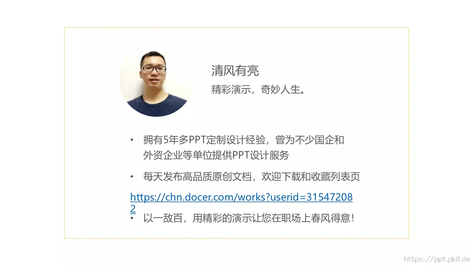 科技风工作汇报PPT模板 第 19 页预览图