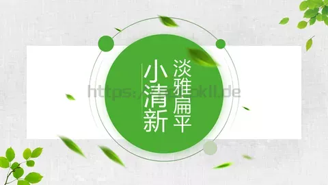 工作汇报淡雅扁平PPT模板 缩略图