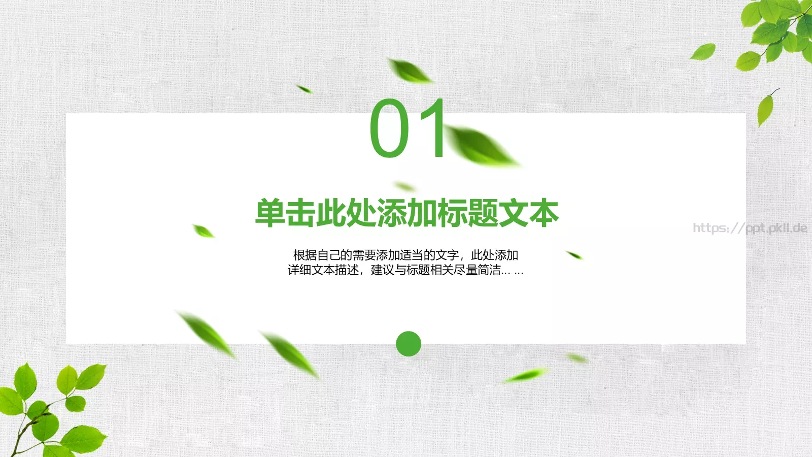 工作汇报淡雅扁平PPT模板 第 3 页缩略图