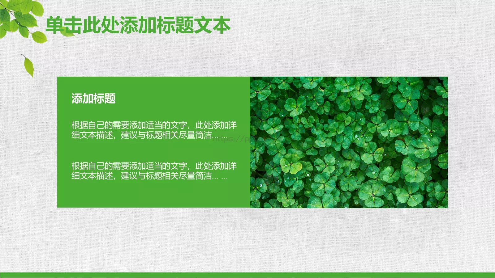 工作汇报淡雅扁平PPT模板 第 4 页缩略图