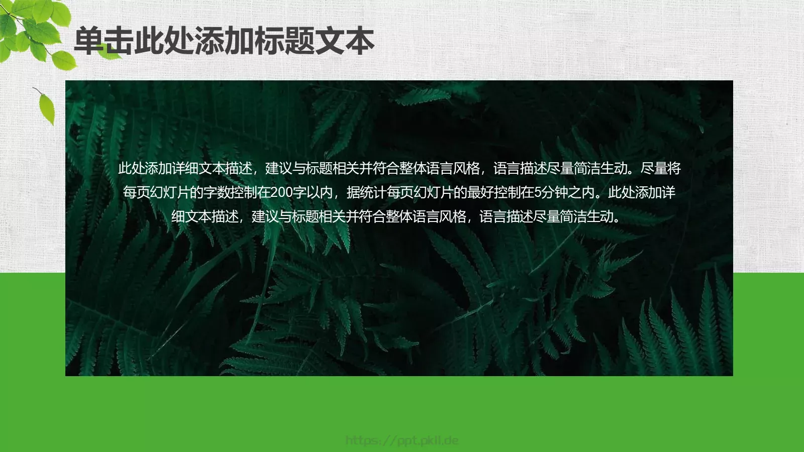 工作汇报淡雅扁平PPT模板 第 5 页预览图