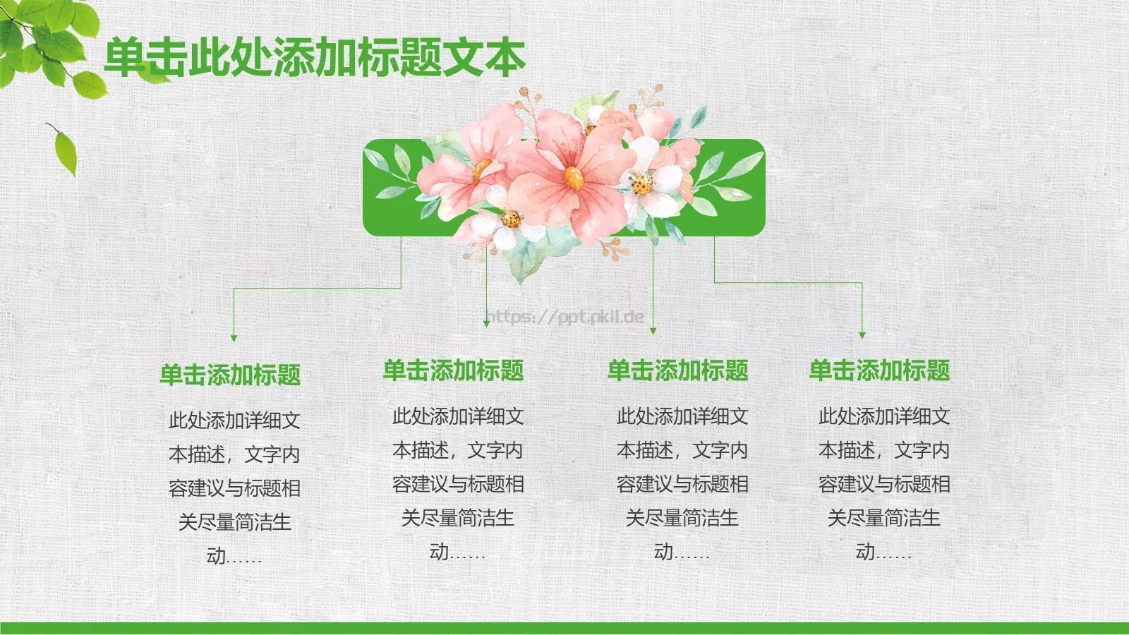 工作汇报淡雅扁平PPT模板 第 7 页预览图