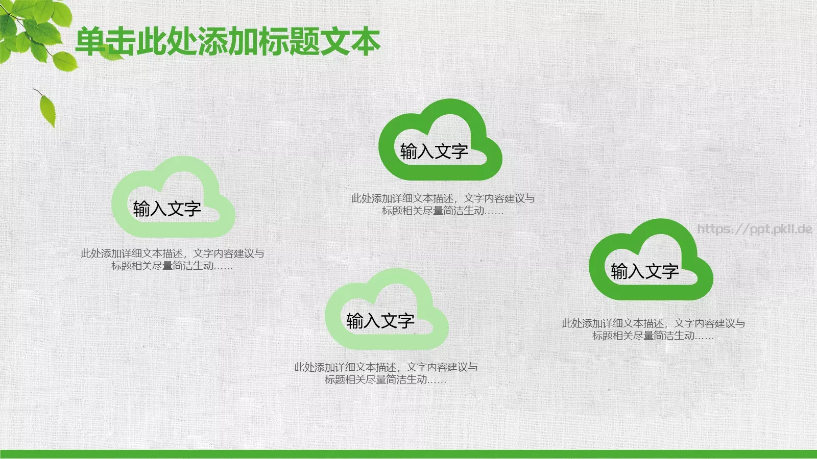 工作汇报淡雅扁平PPT模板 第 10 页预览图