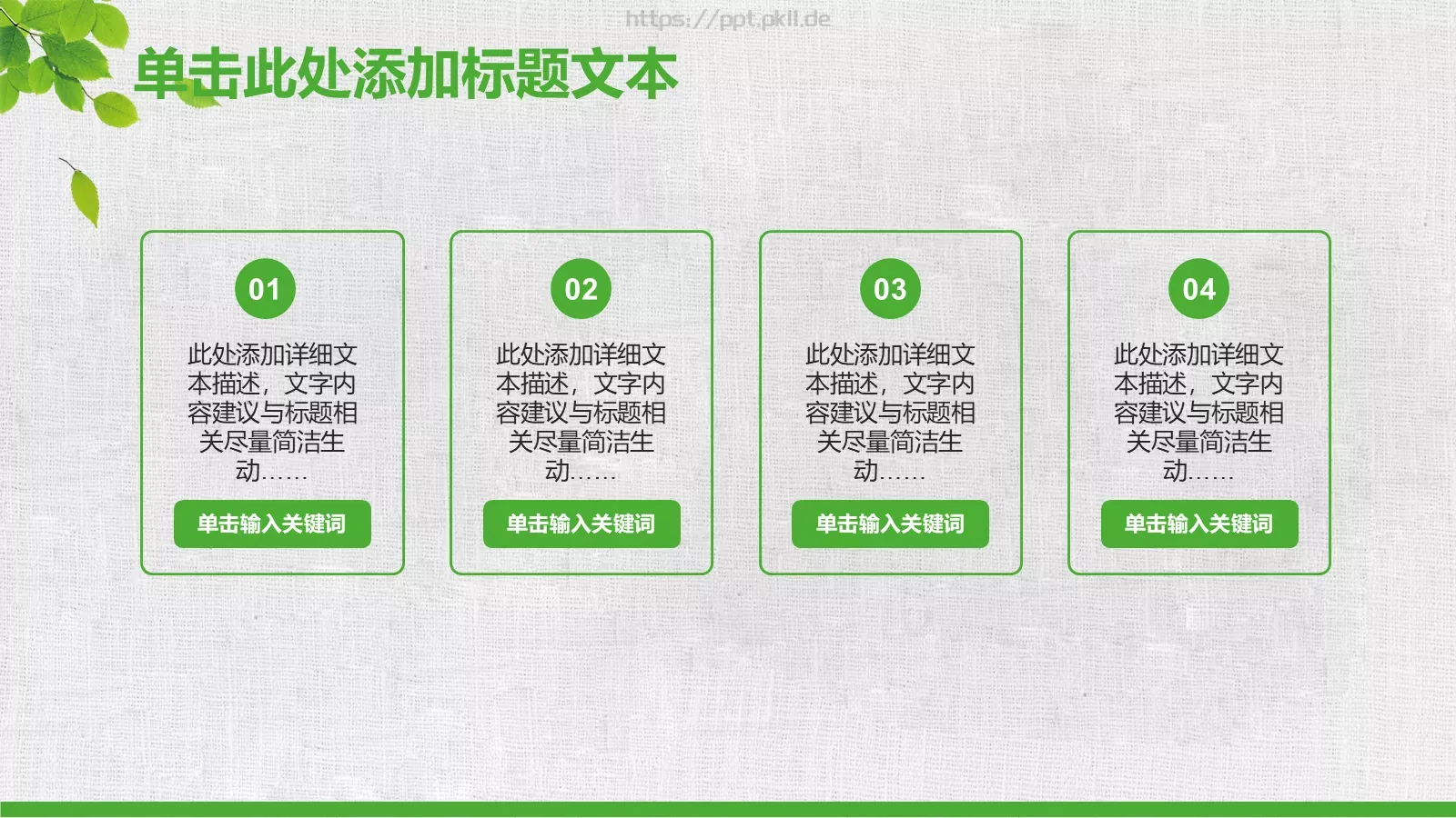 工作汇报淡雅扁平PPT模板 第 12 页预览图