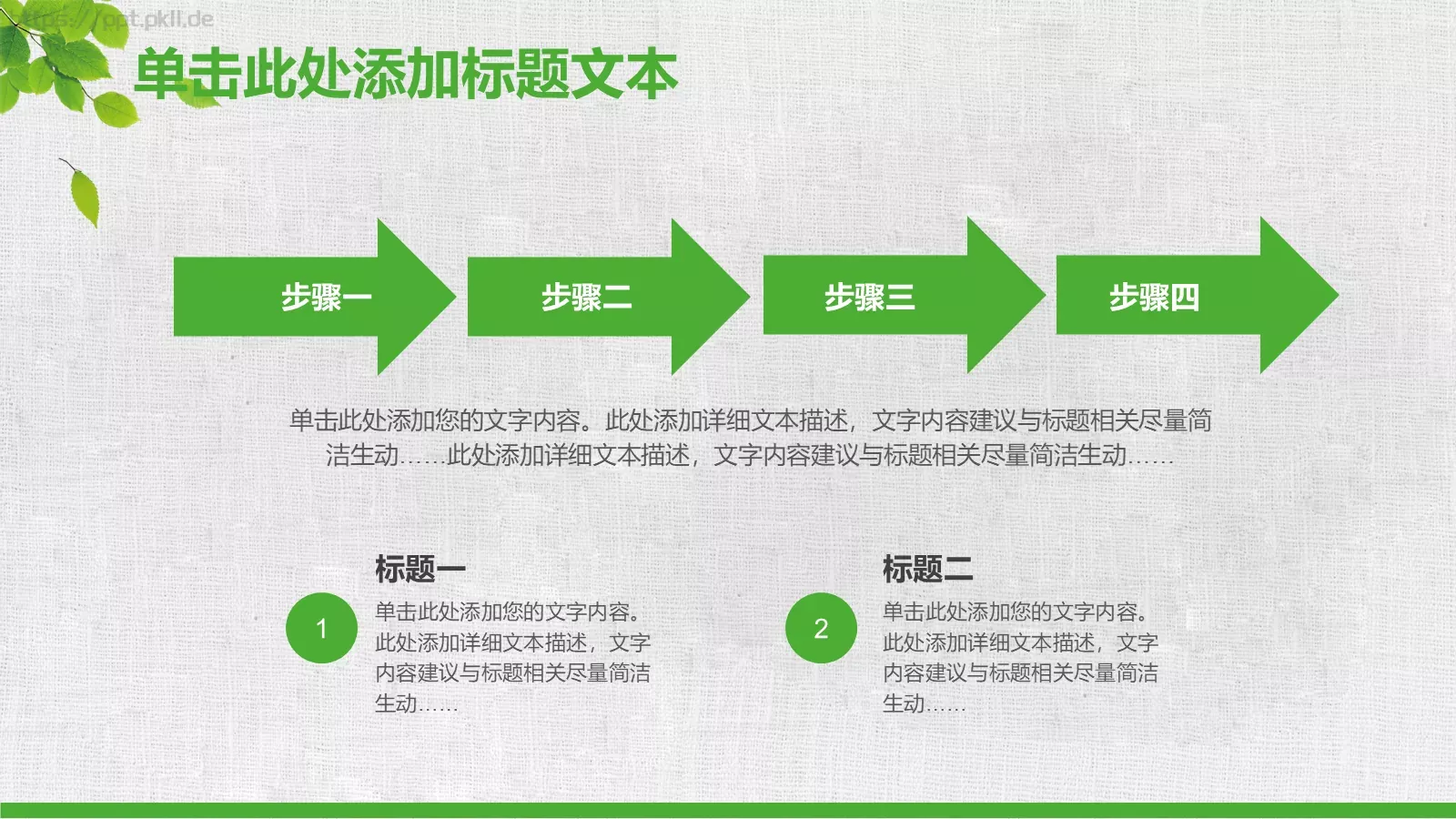工作汇报淡雅扁平PPT模板 第 11 页预览图
