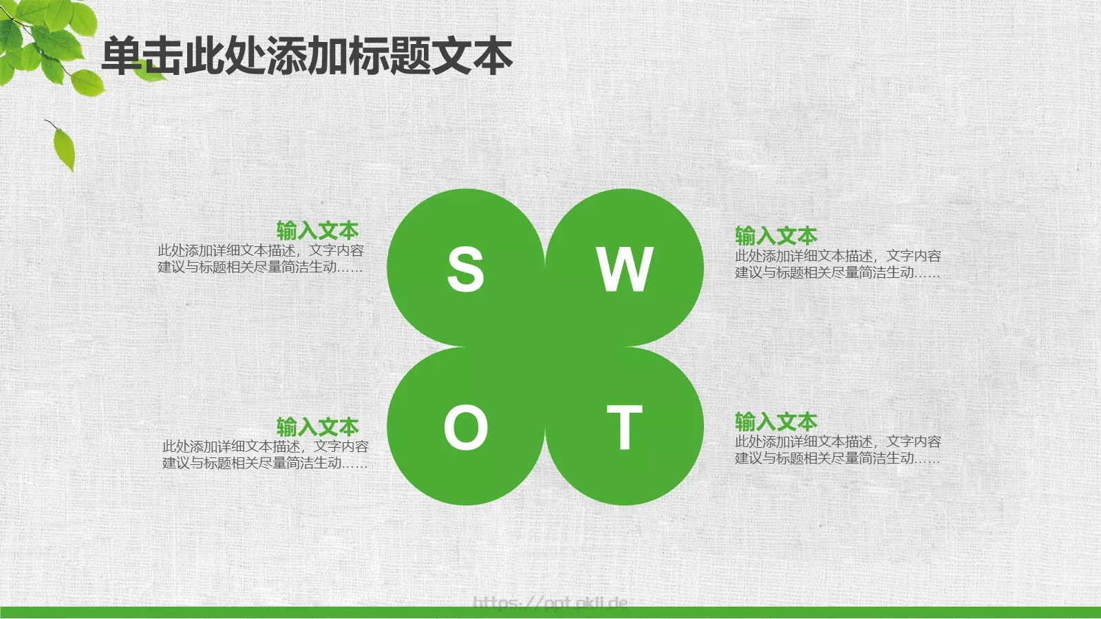 工作汇报淡雅扁平PPT模板 第 14 页预览图