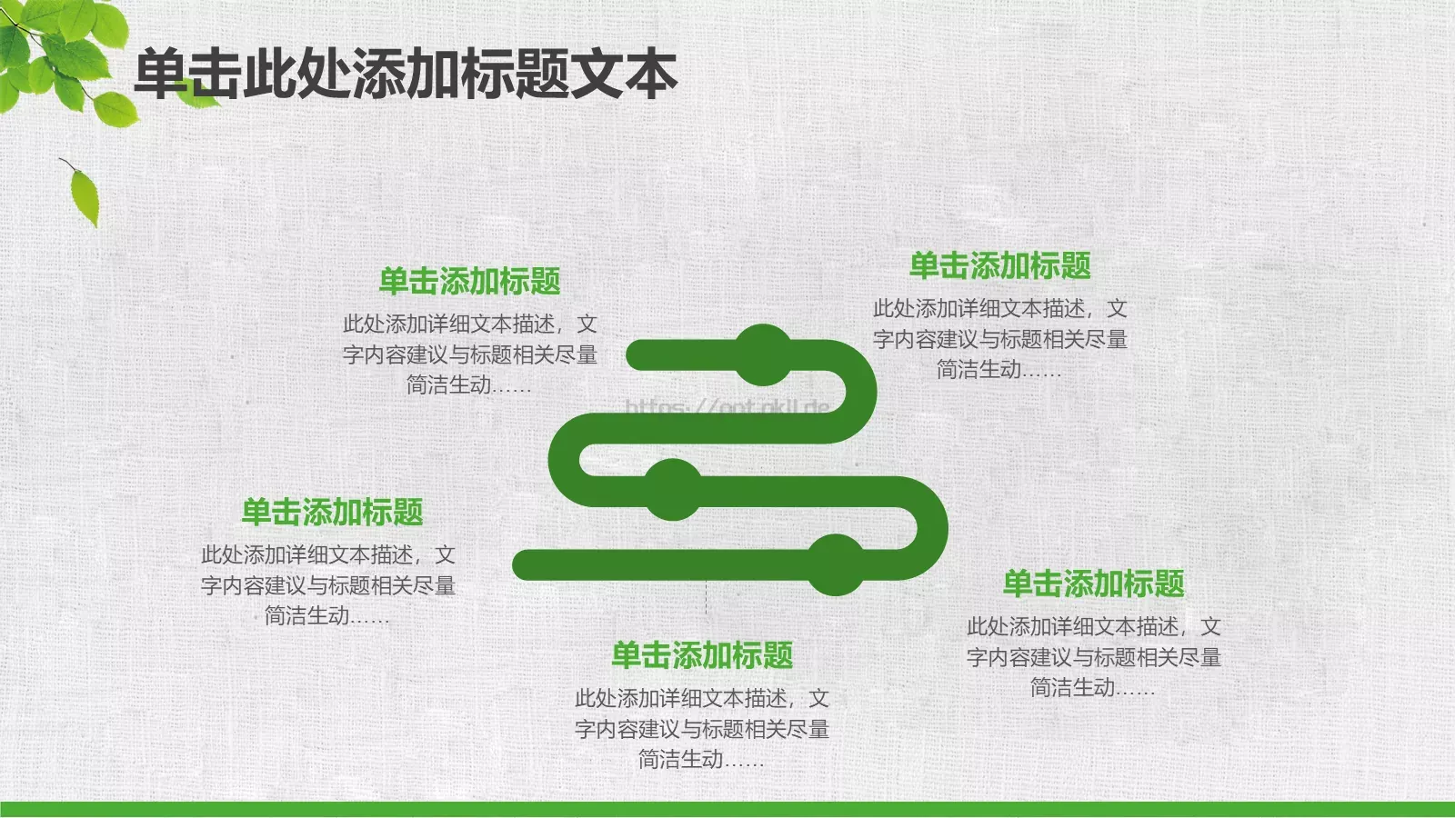 工作汇报淡雅扁平PPT模板 第 16 页预览图