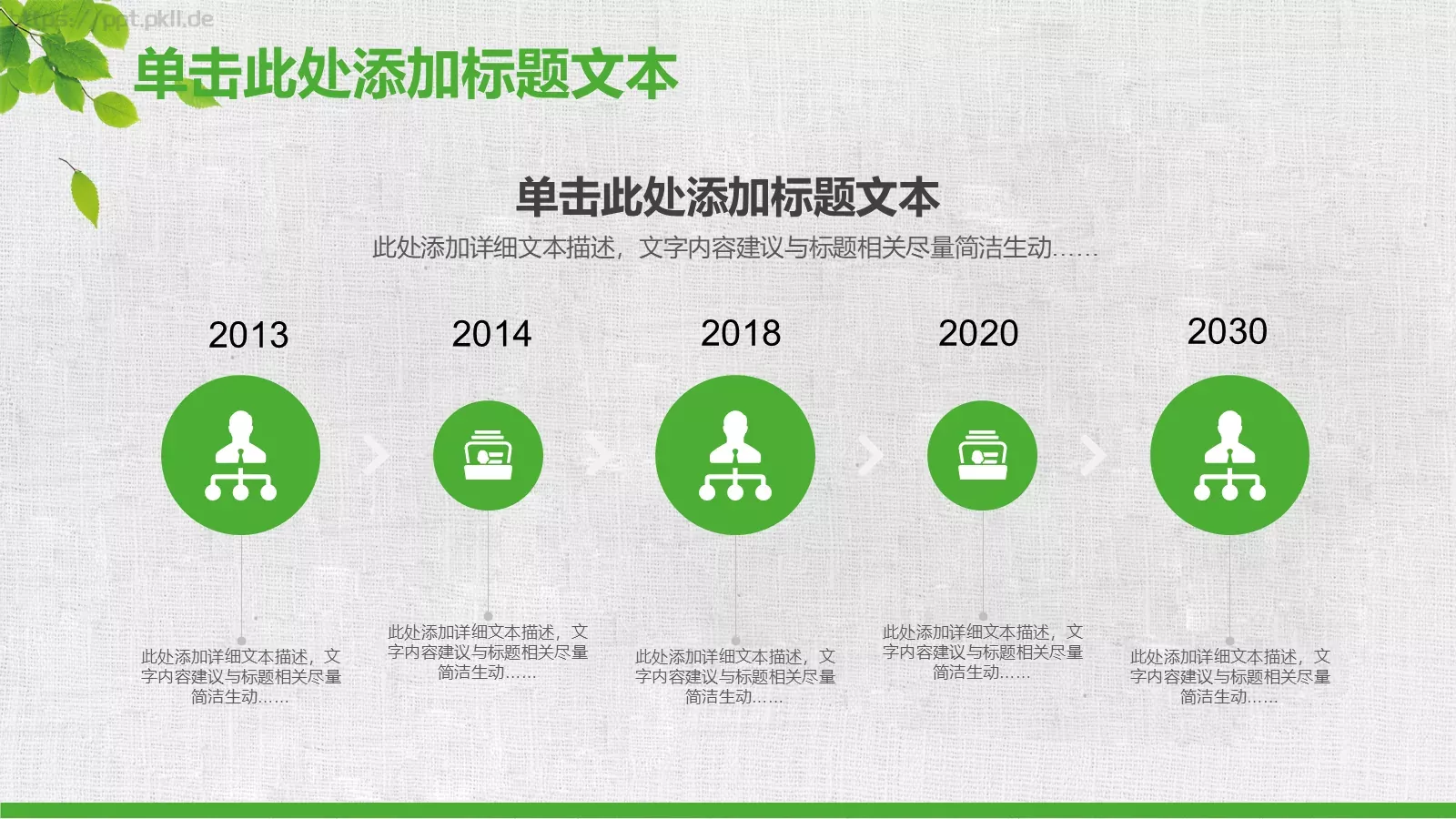工作汇报淡雅扁平PPT模板 第 20 页预览图