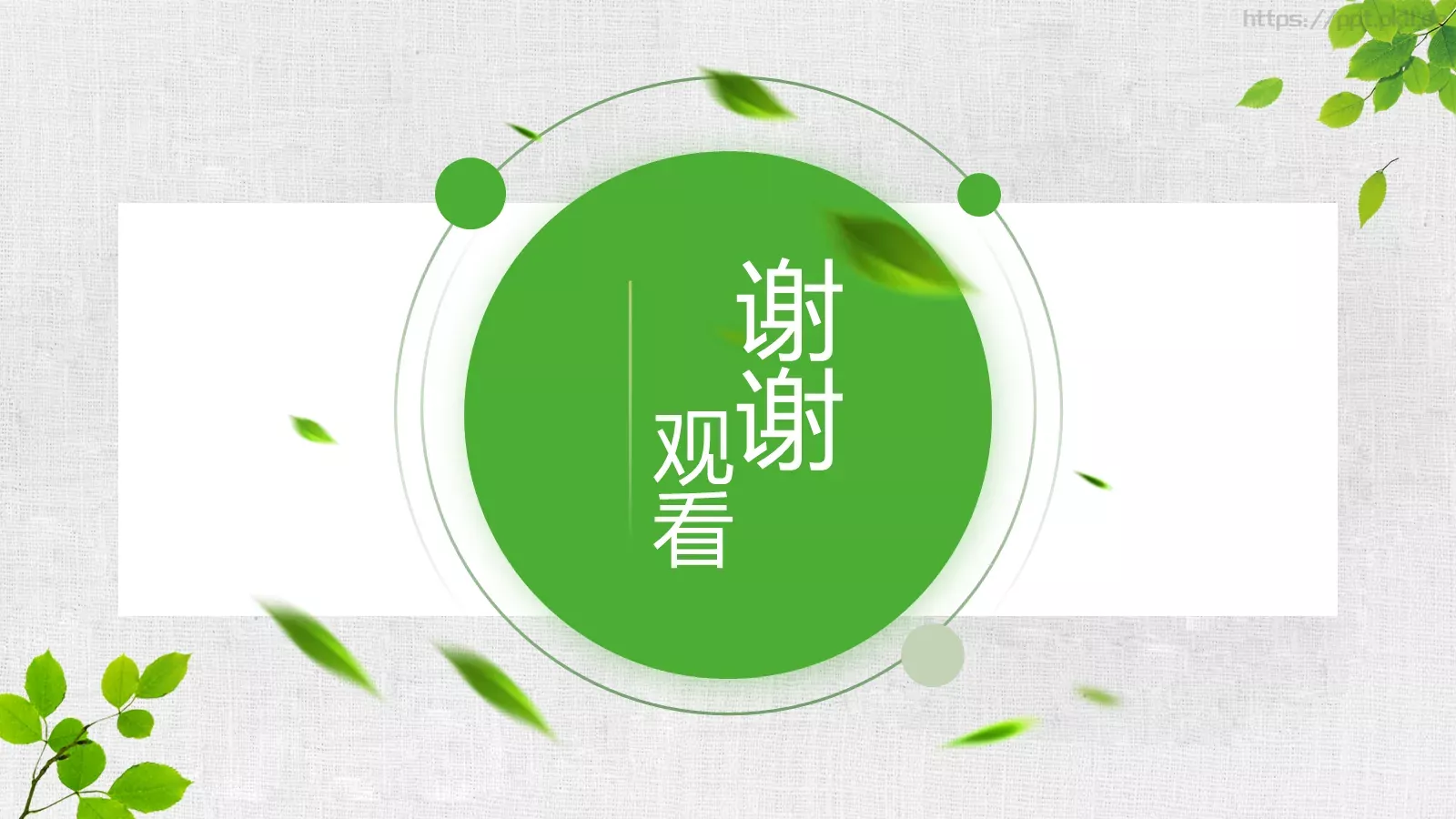 工作汇报淡雅扁平PPT模板 第 25 页预览图