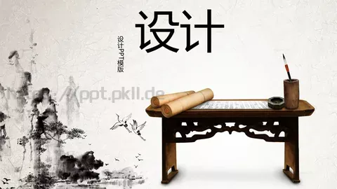 商务汇报设计PPT模板 缩略图