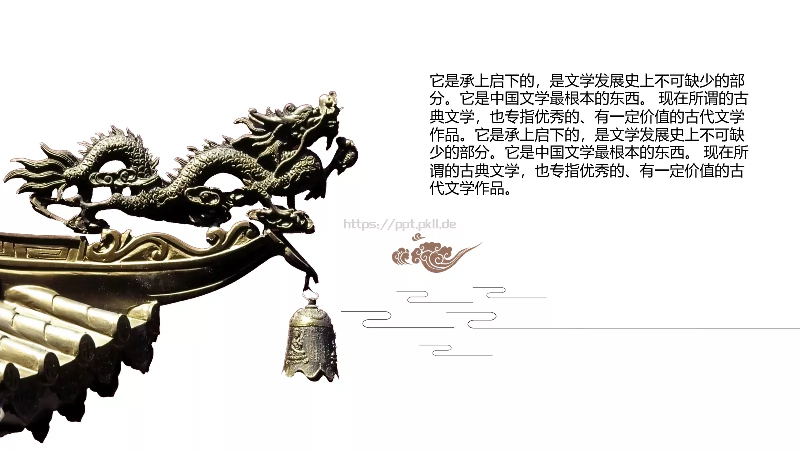 商务汇报设计PPT模板 第 8 页预览图
