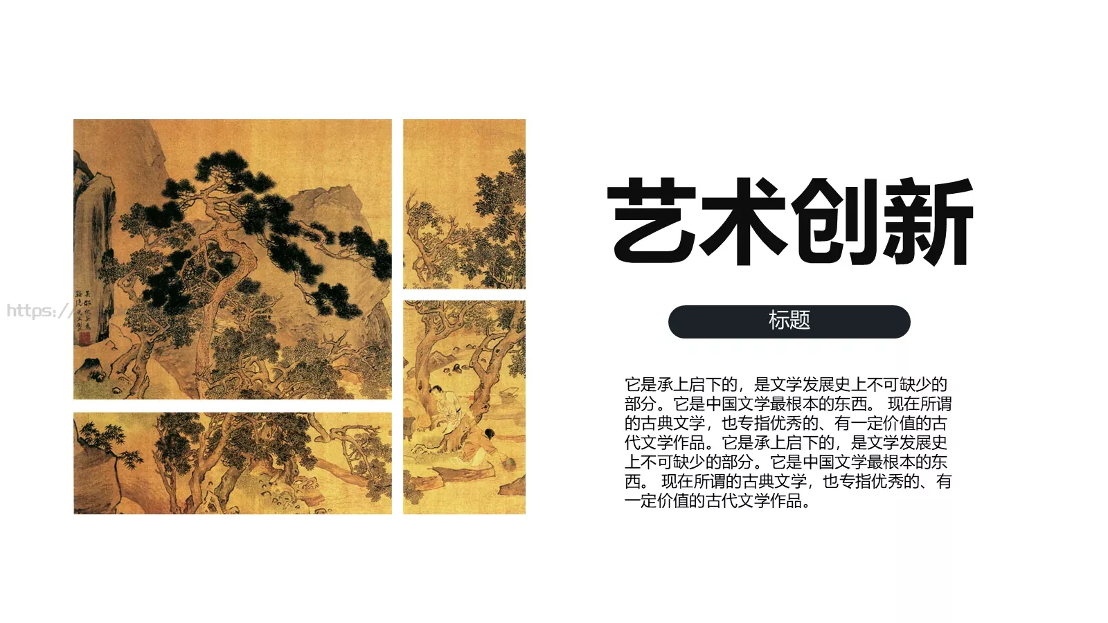 商务汇报设计PPT模板 第 6 页预览图