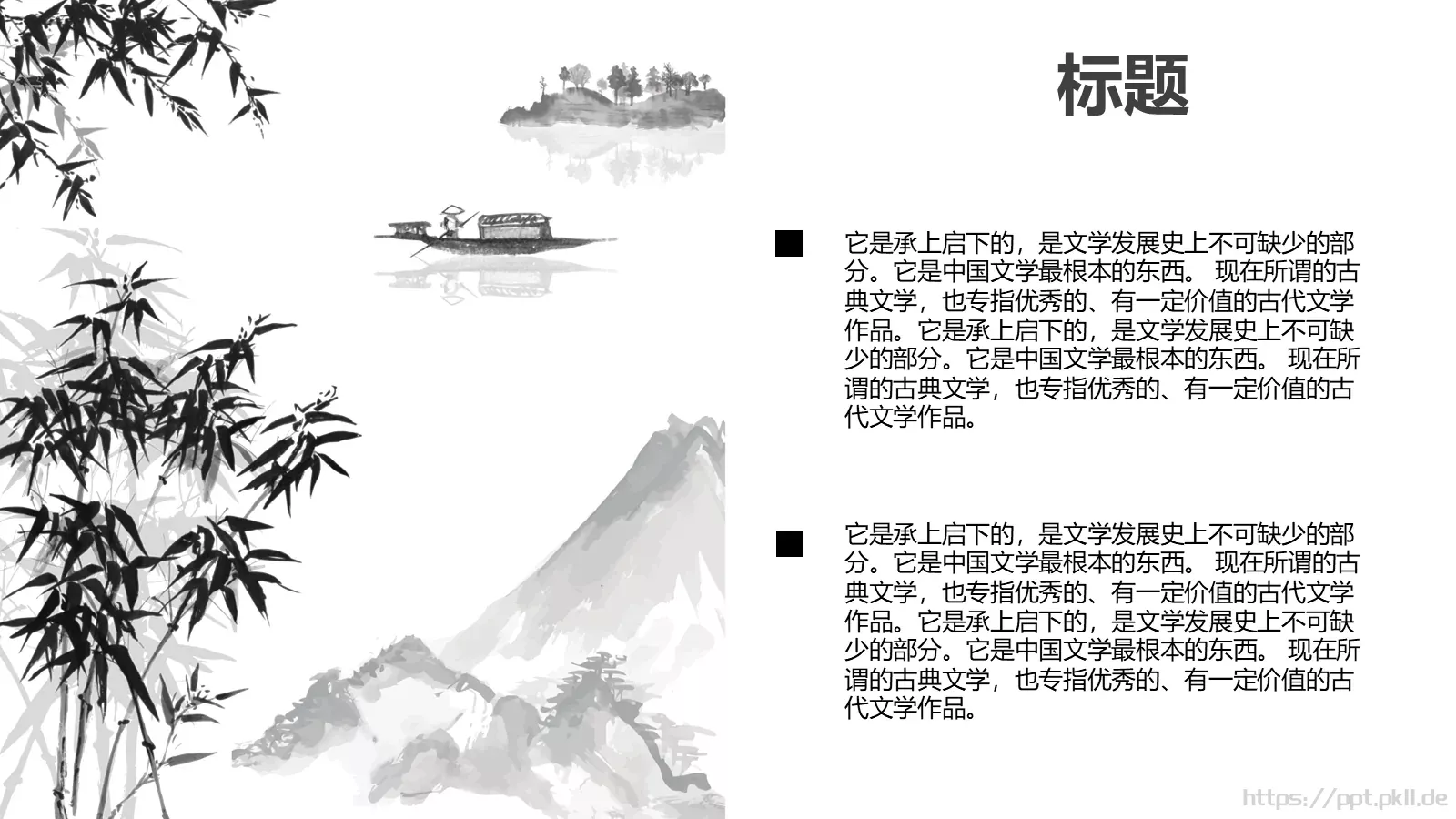 商务汇报设计PPT模板 第 11 页预览图
