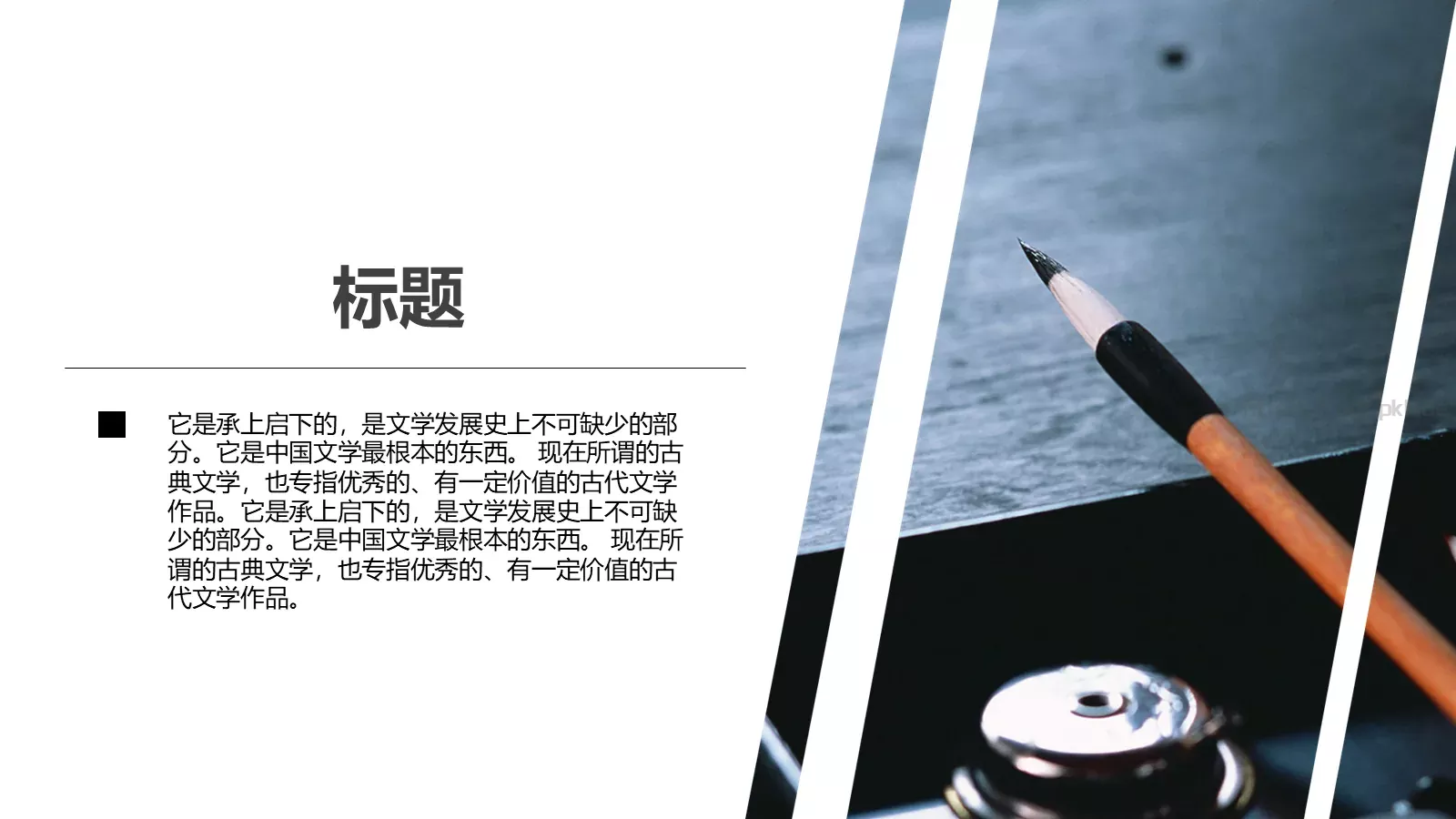 商务汇报设计PPT模板 第 14 页预览图