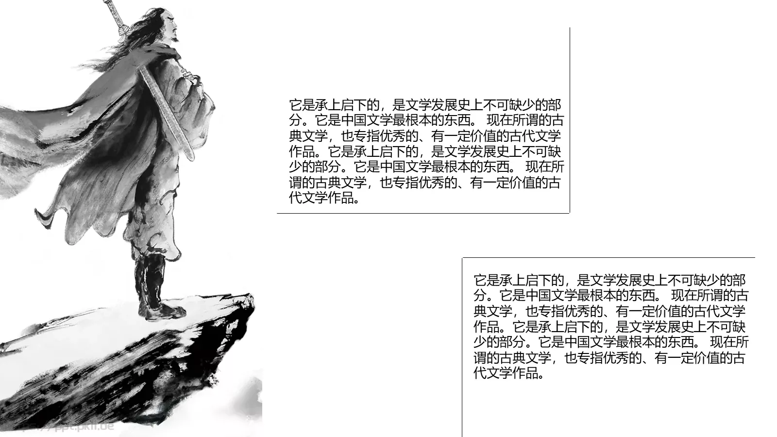 商务汇报设计PPT模板 第 13 页预览图