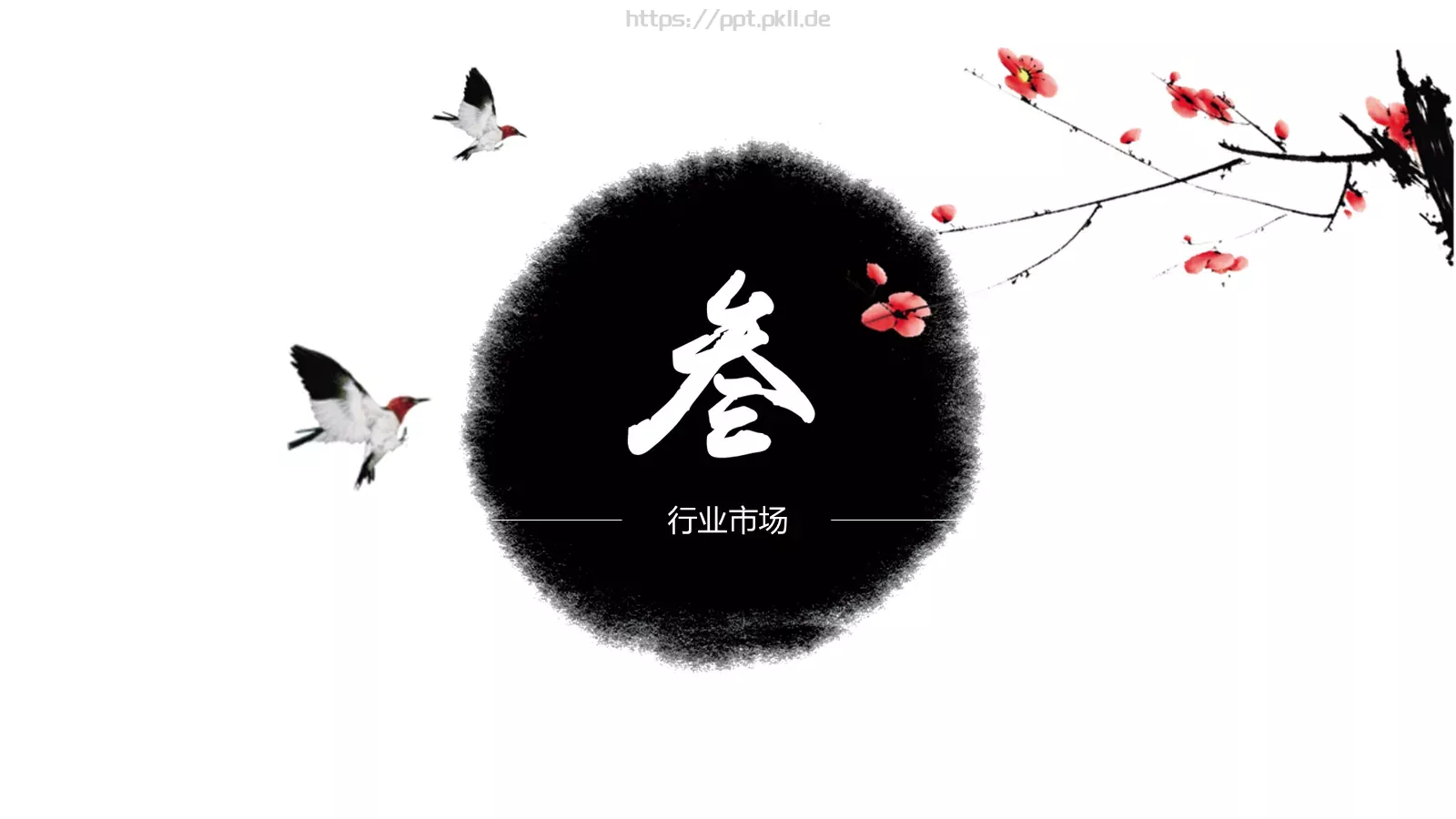 商务汇报设计PPT模板 第 15 页预览图