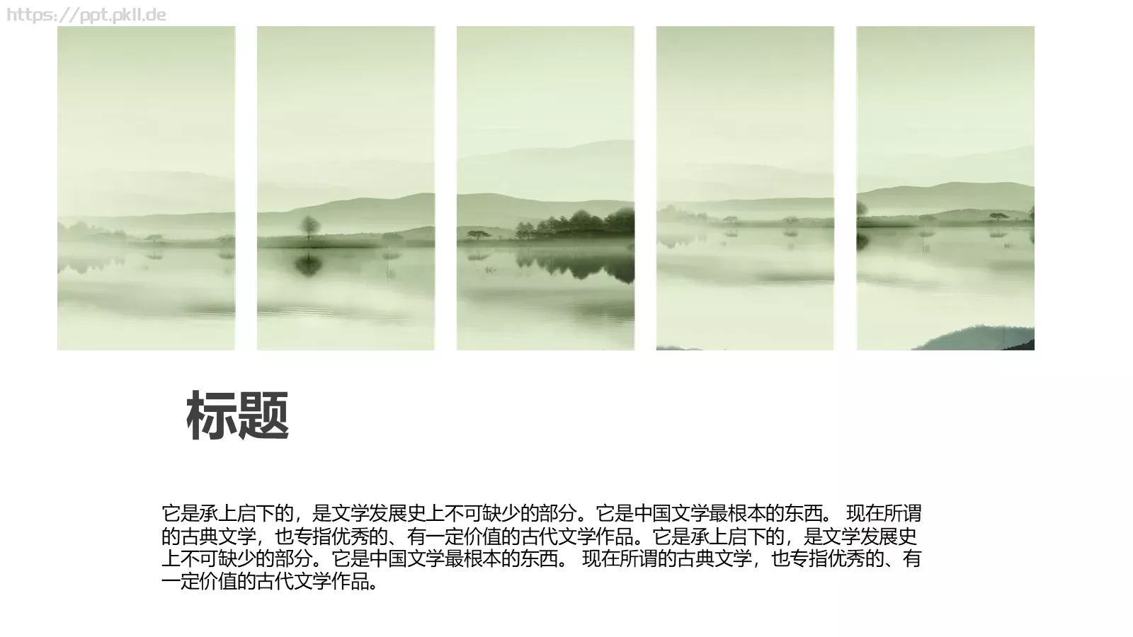 商务汇报设计PPT模板 第 16 页预览图