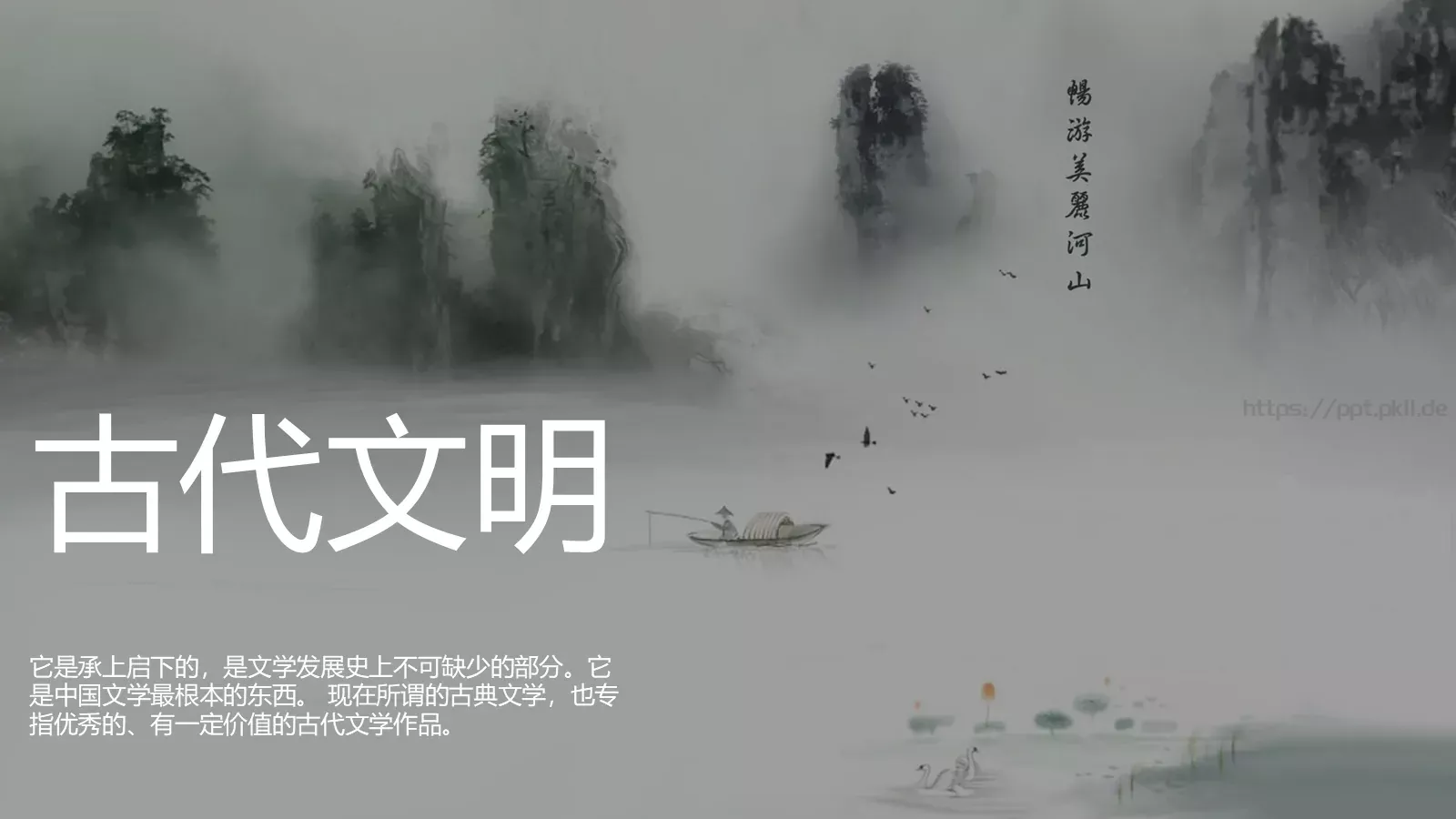 商务汇报设计PPT模板 第 18 页预览图