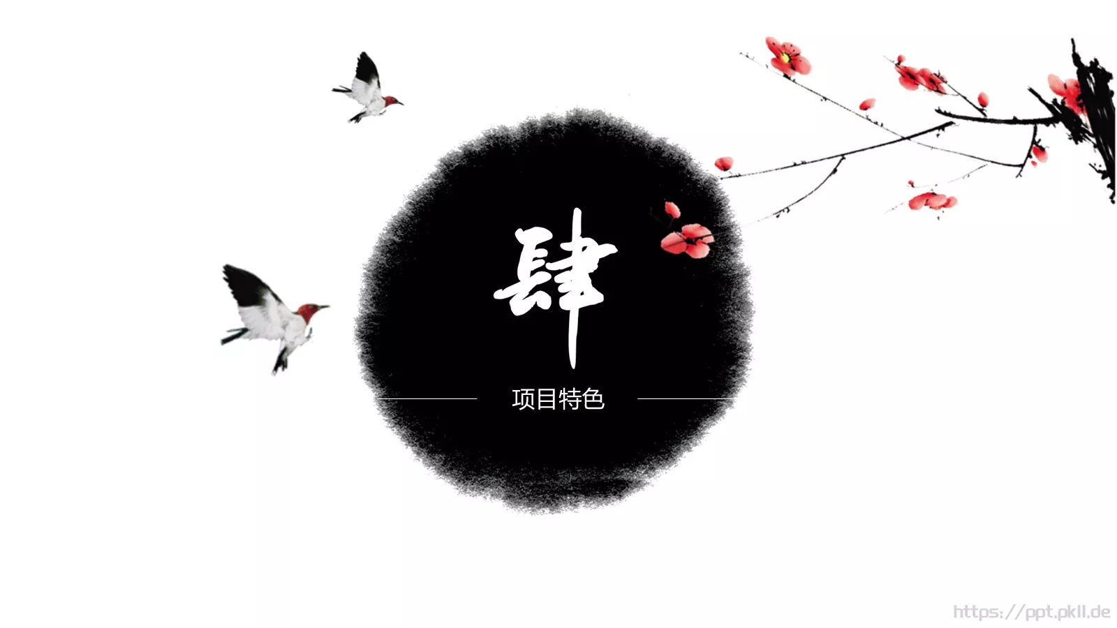 商务汇报设计PPT模板 第 19 页预览图