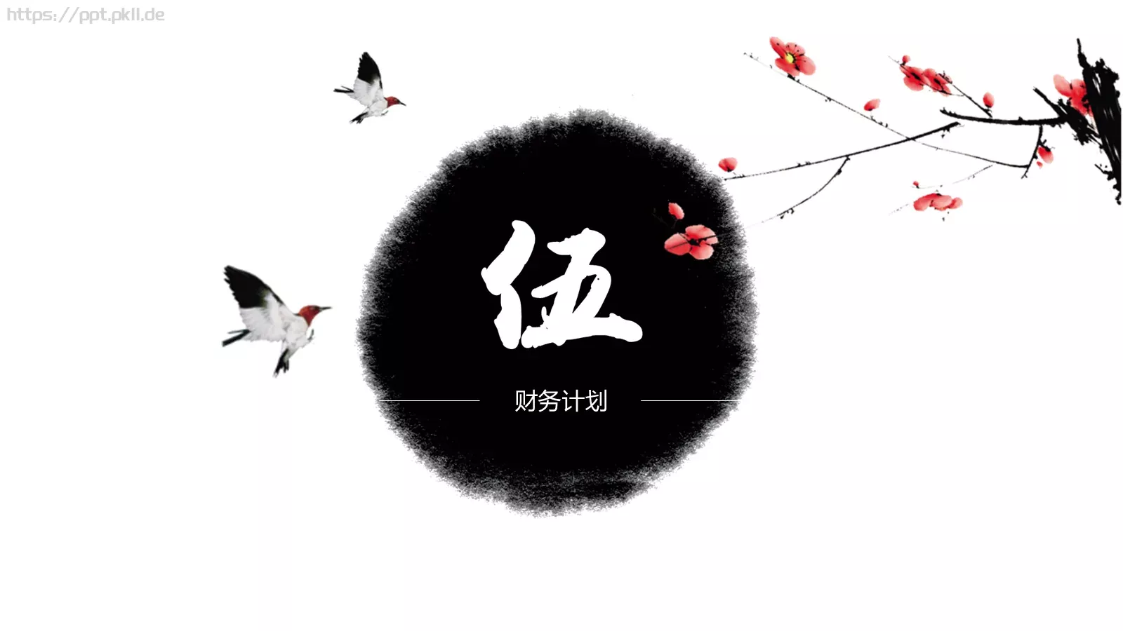 商务汇报设计PPT模板 第 22 页预览图