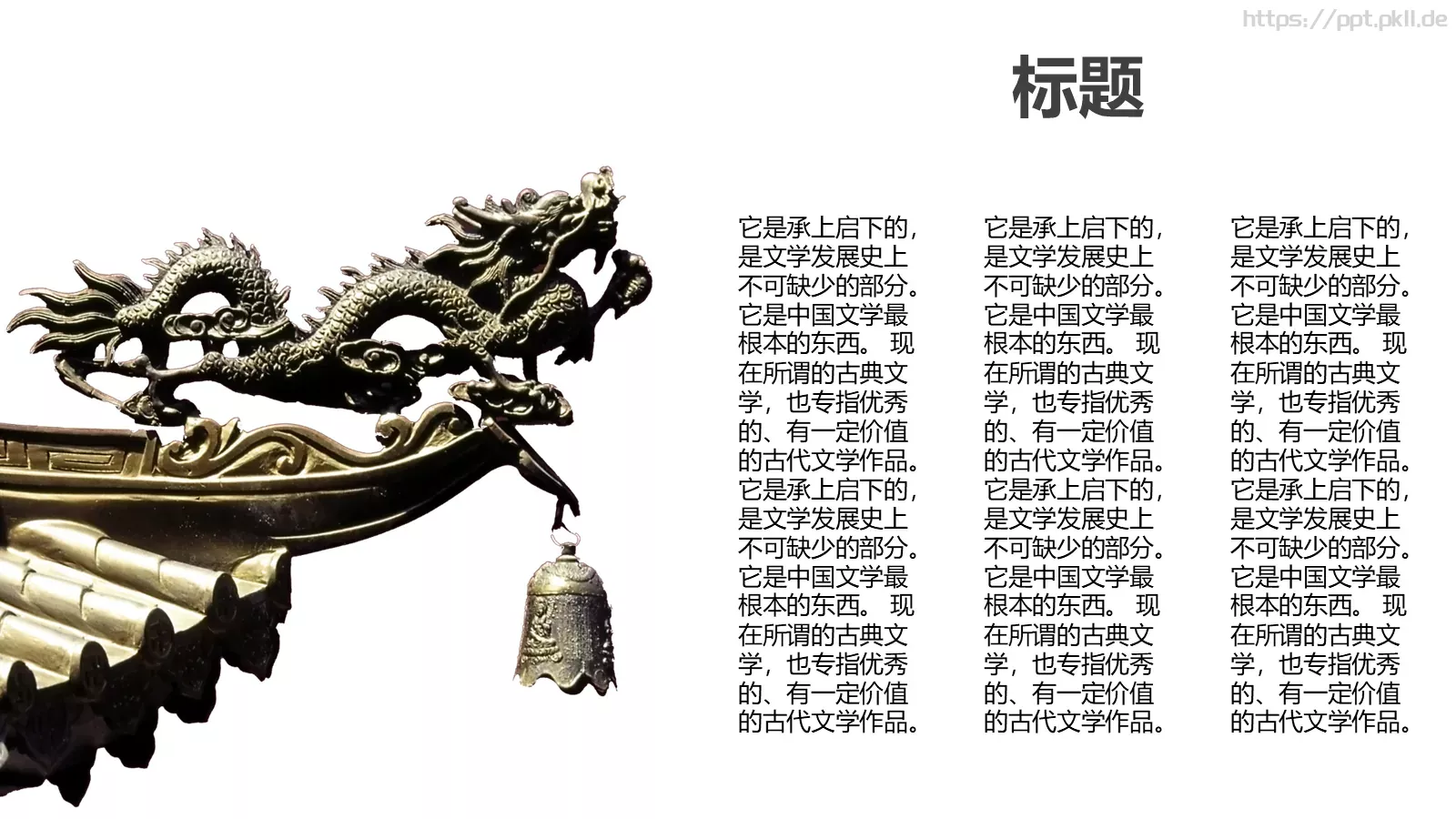 商务汇报设计PPT模板 第 24 页预览图