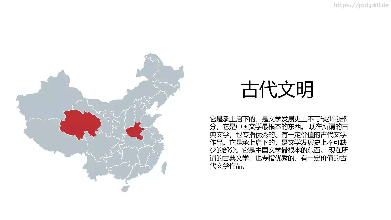 商务汇报设计PPT模板 第 23 页预览图