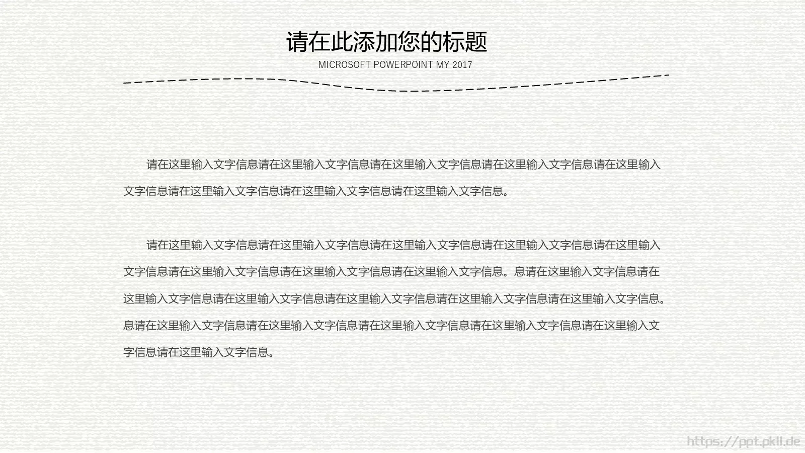 创意手绘商务通用PPT模板 第 4 页缩略图