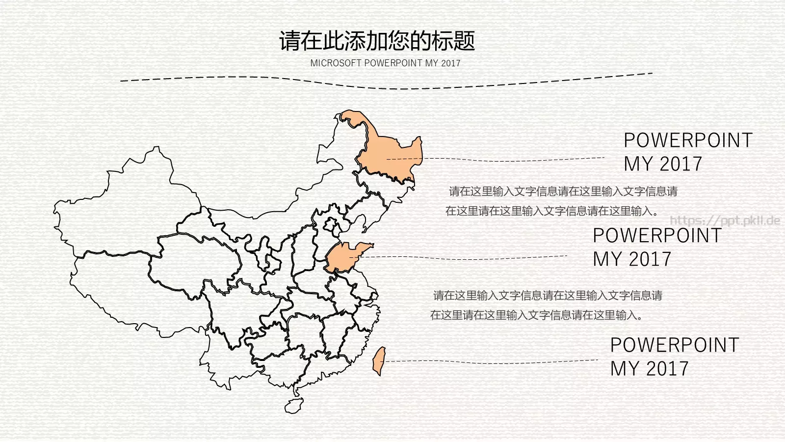 创意手绘商务通用PPT模板 第 7 页预览图