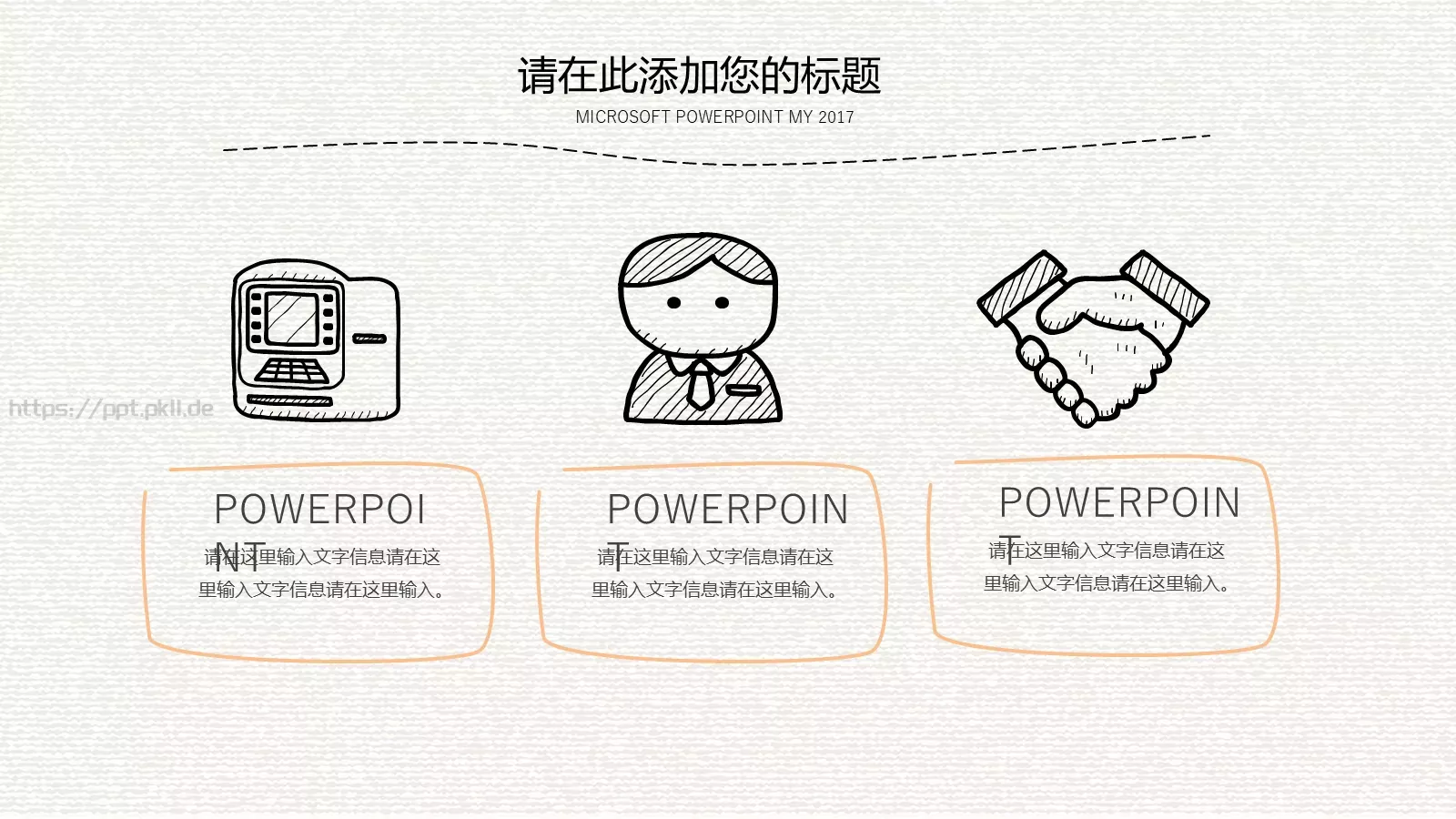 创意手绘商务通用PPT模板 第 6 页预览图