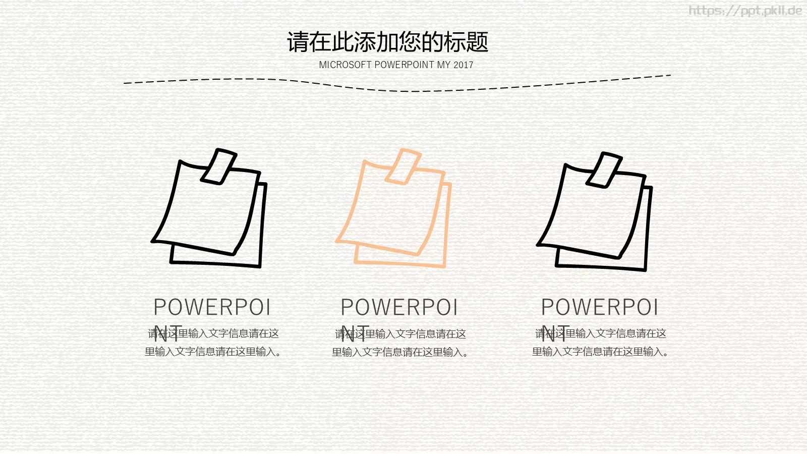 创意手绘商务通用PPT模板 第 8 页预览图