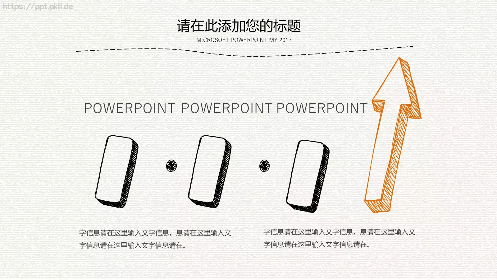 创意手绘商务通用PPT模板 第 14 页预览图