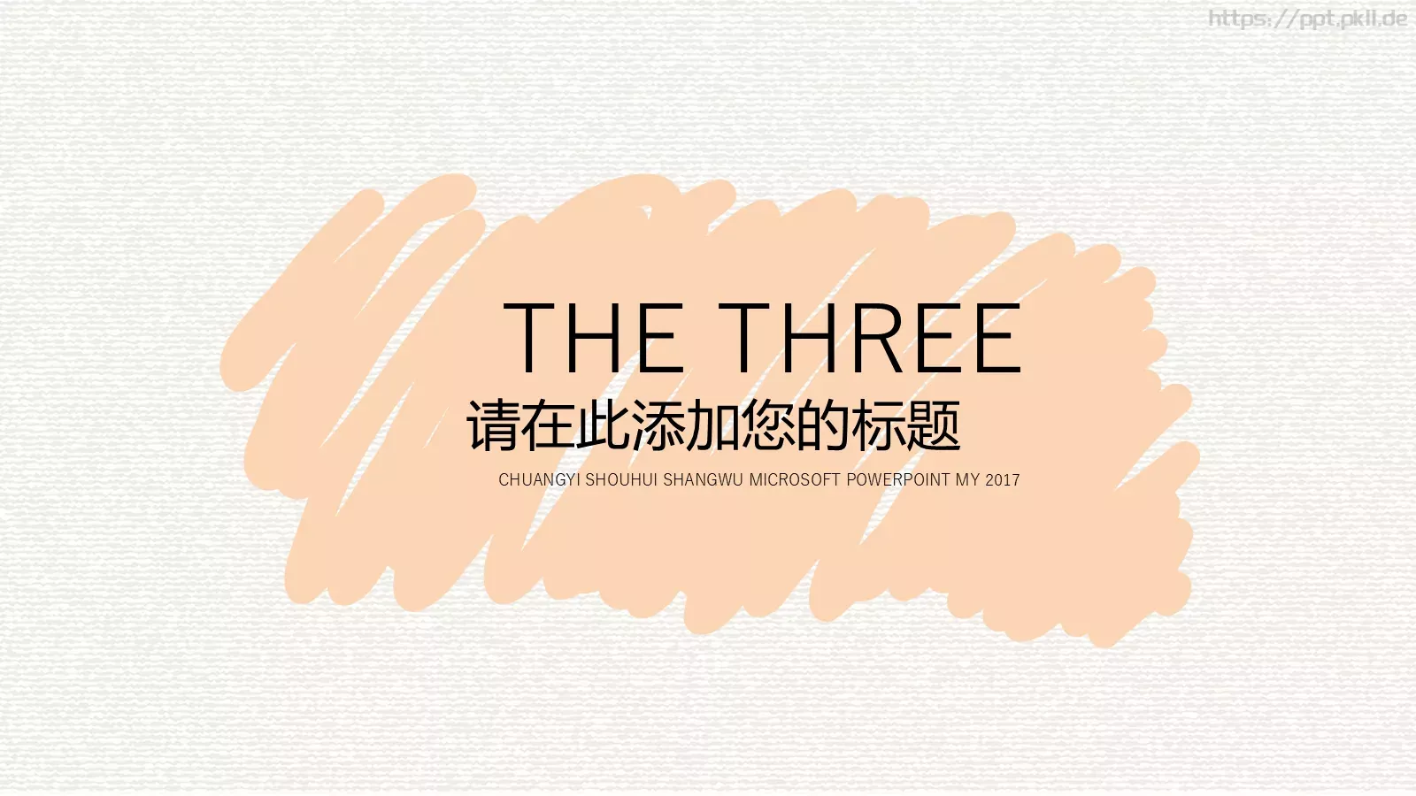 创意手绘商务通用PPT模板 第 15 页预览图