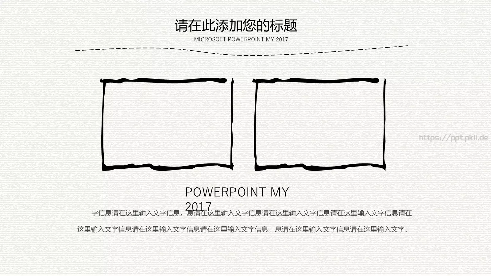 创意手绘商务通用PPT模板 第 20 页预览图