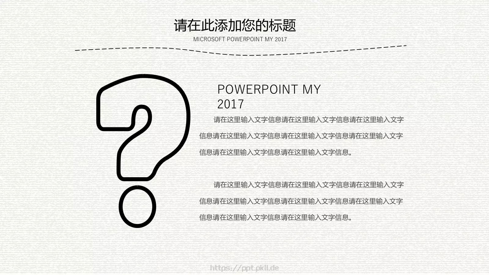 创意手绘商务通用PPT模板 第 22 页预览图