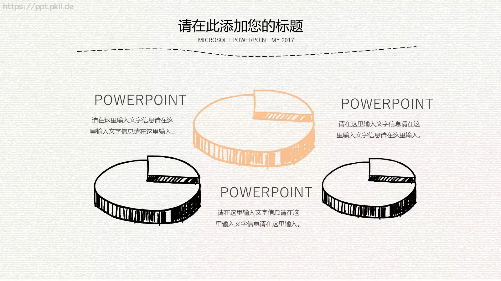 创意手绘商务通用PPT模板 第 26 页预览图