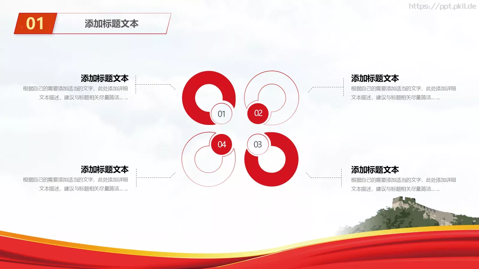 党建工作汇报PPT模板 第 5 页预览图