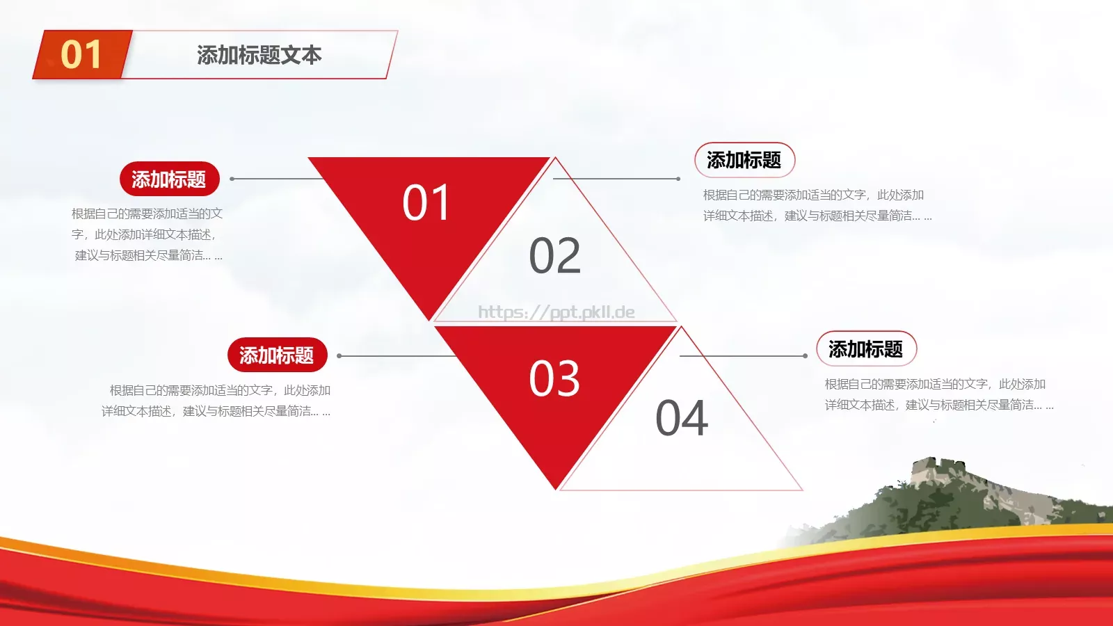 党建工作汇报PPT模板 第 6 页预览图
