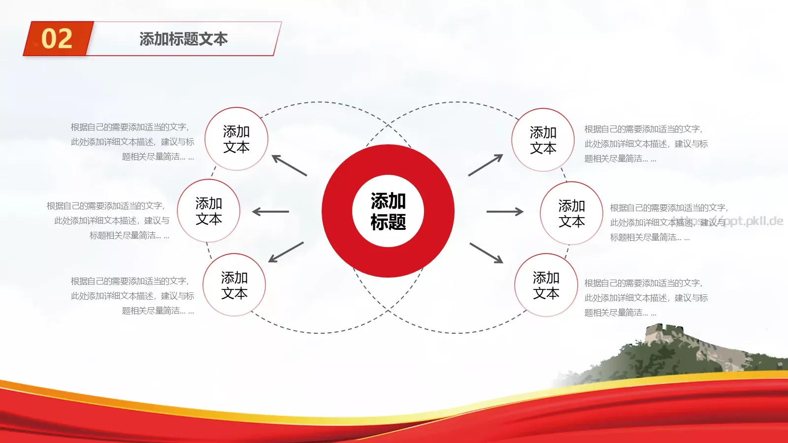 党建工作汇报PPT模板 第 9 页预览图