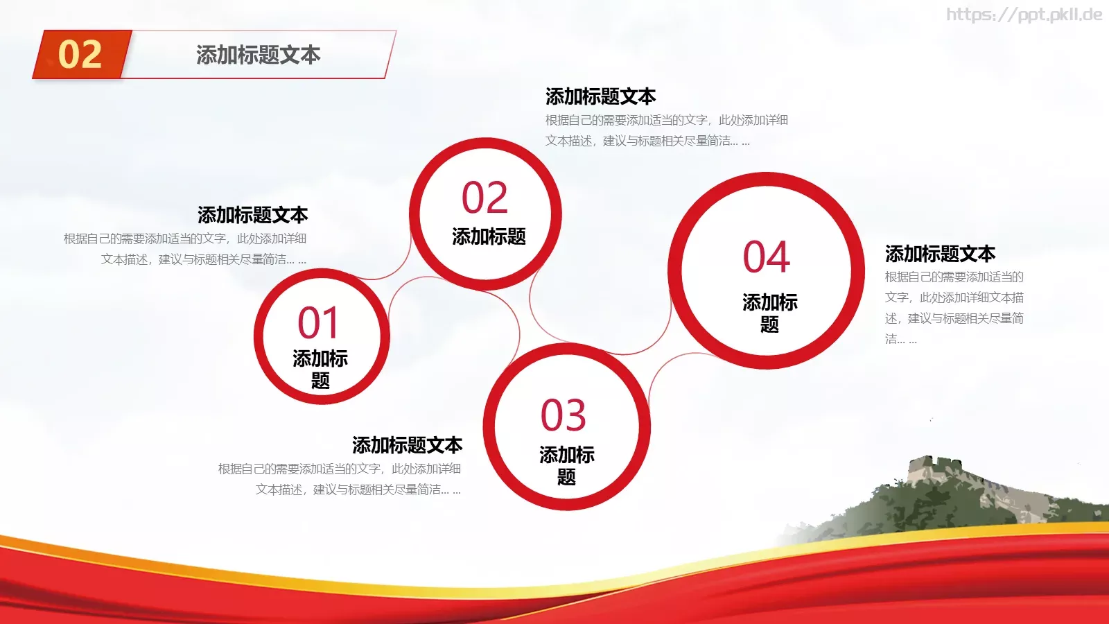 党建工作汇报PPT模板 第 11 页预览图