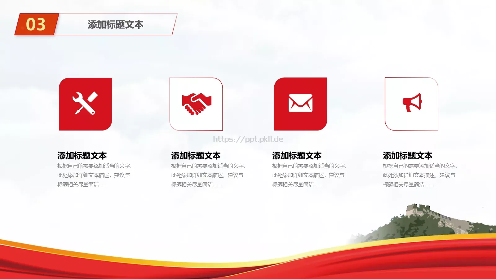 党建工作汇报PPT模板 第 14 页预览图