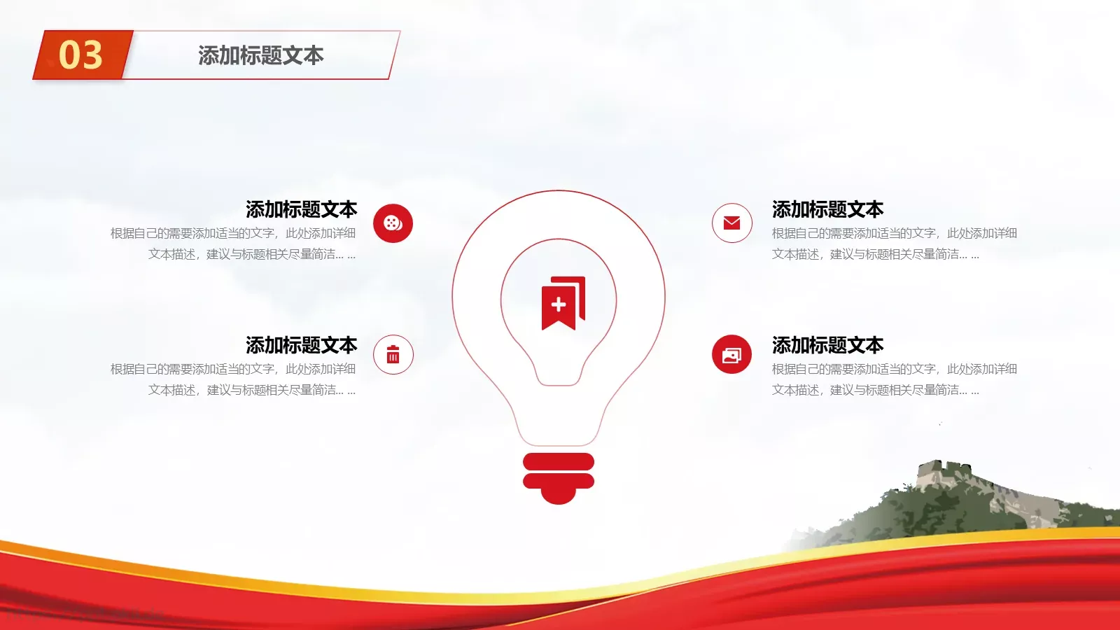 党建工作汇报PPT模板 第 17 页预览图