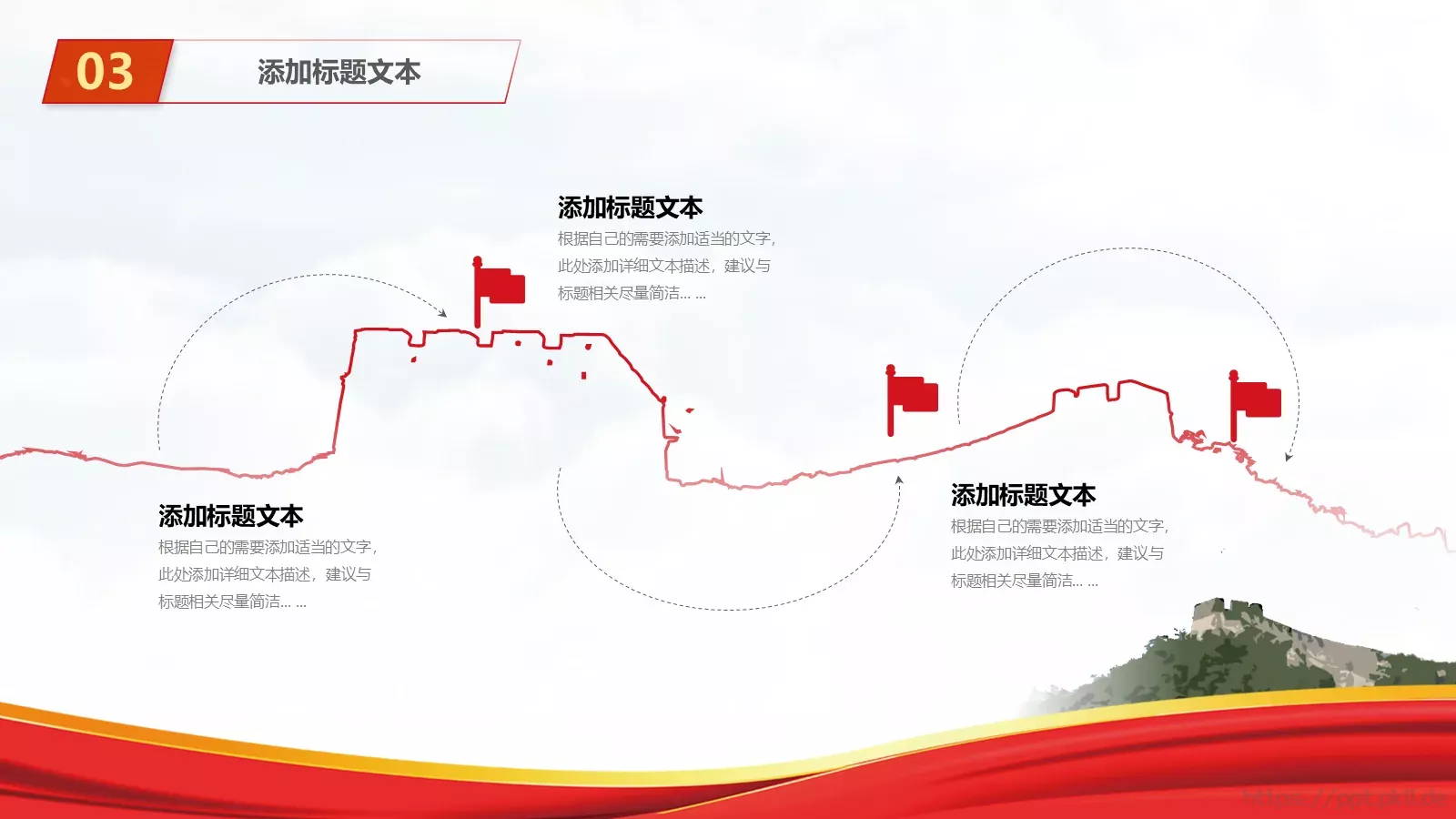 党建工作汇报PPT模板 第 16 页预览图