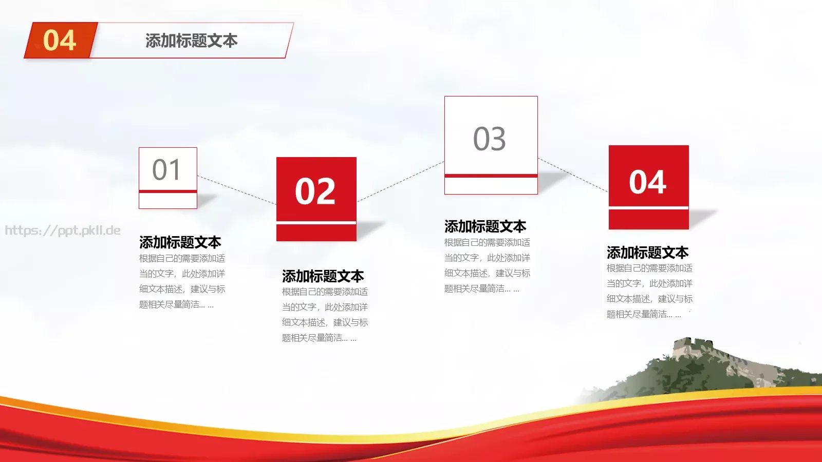 党建工作汇报PPT模板 第 21 页预览图
