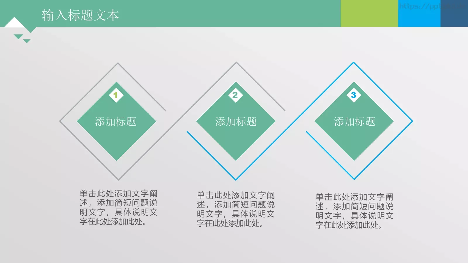 通用图表PPT模板 第 5 页预览图